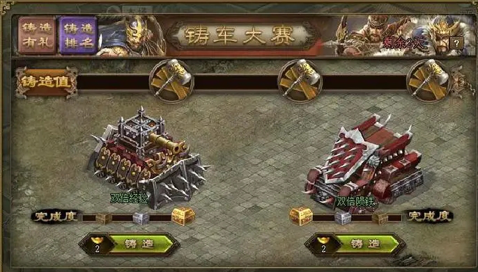 攻城掠地里战甲怎么弄