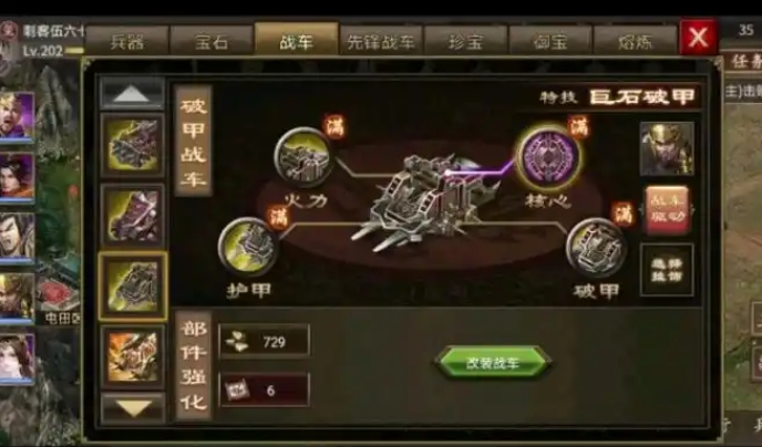 攻城掠地里战甲怎么弄