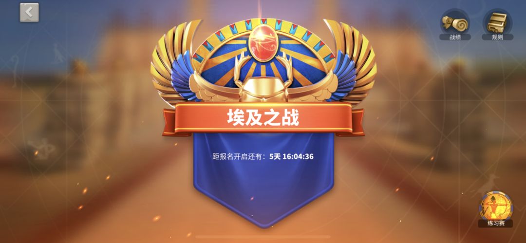 万国觉醒埃及积分怎么用