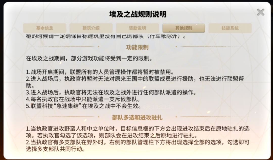 万国觉醒埃及积分怎么用