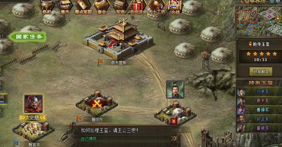 攻城掠地玉玺争夺怎么玩