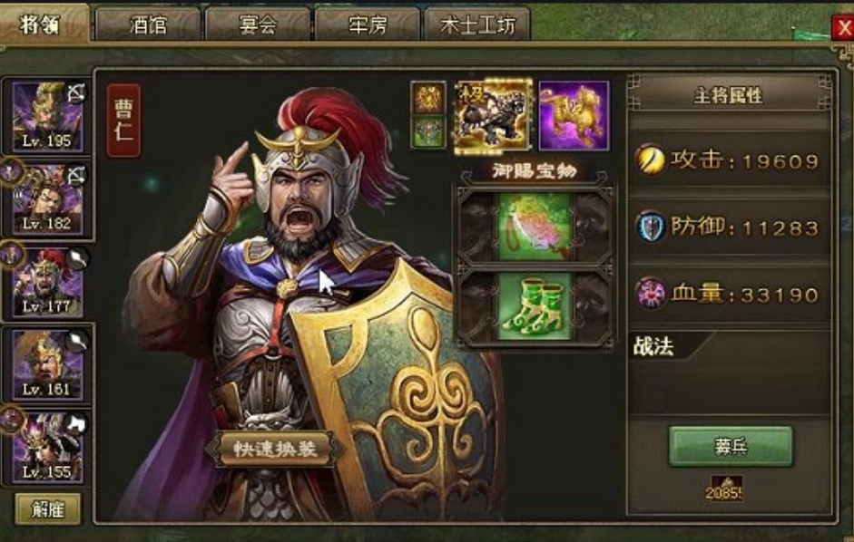 攻城掠地周泰没红甲怎么过
