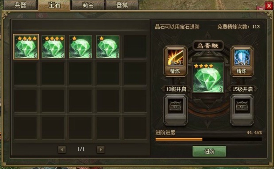 攻城掠地宝石券怎么出