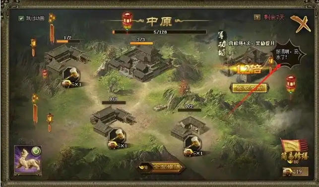 攻城掠地二转怎么玩