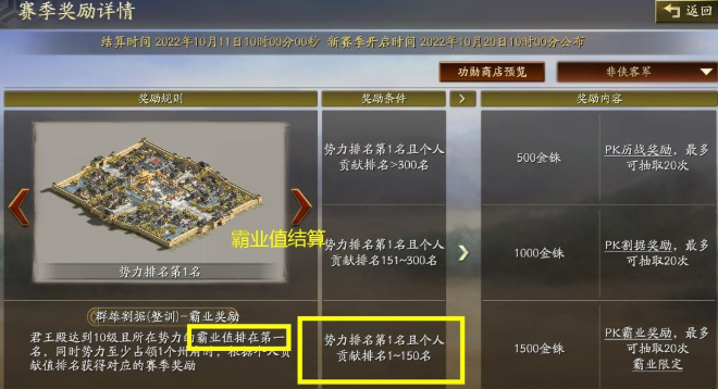 三国志战略版怎么成为霸业盟