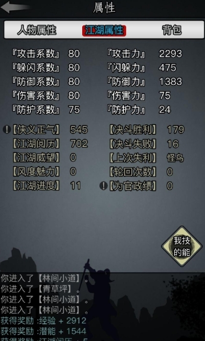 放置江湖零氪拳脚怎么获得