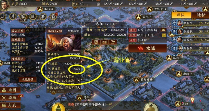 三国志战略版怎么成为霸业盟