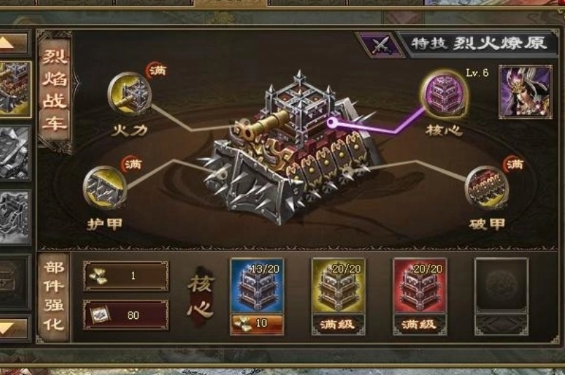 攻城掠地宝石进阶怎么搭配