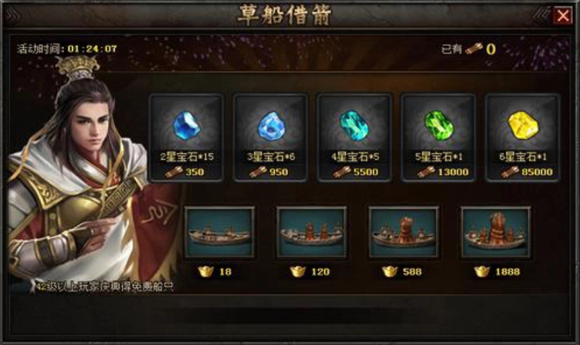 攻城掠地宝石进阶怎么搭配