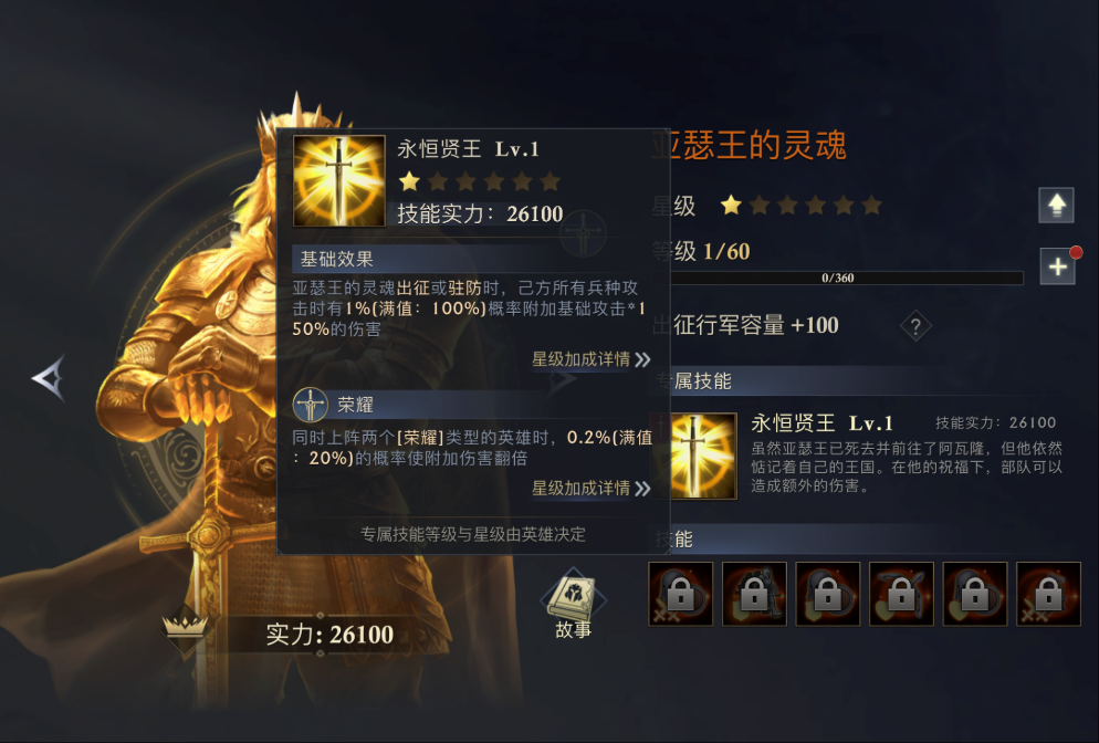阿瓦隆之王贤者之石怎么获得