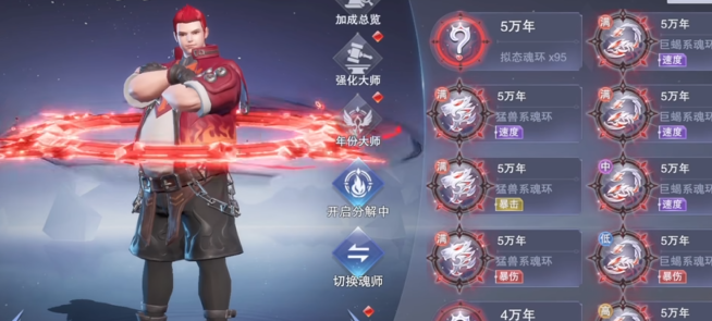 斗罗大陆不屈意志魂环怎么获取