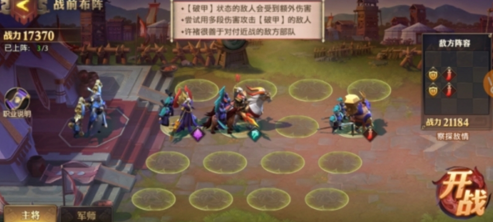 少年三国志零破甲篇怎么过