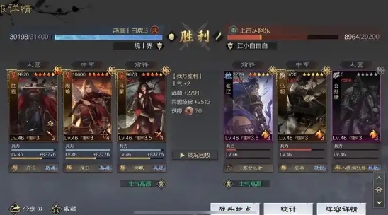 率土之滨怎么派援兵