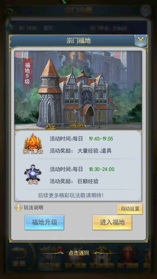 斗罗大陆游戏怎么邀请传功