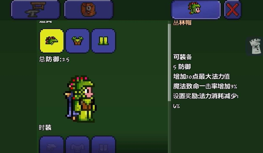 泰拉瑞亚套装奖励怎么激活