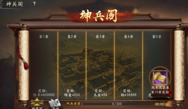 攻城掠地神兵阁乱世称雄怎么做