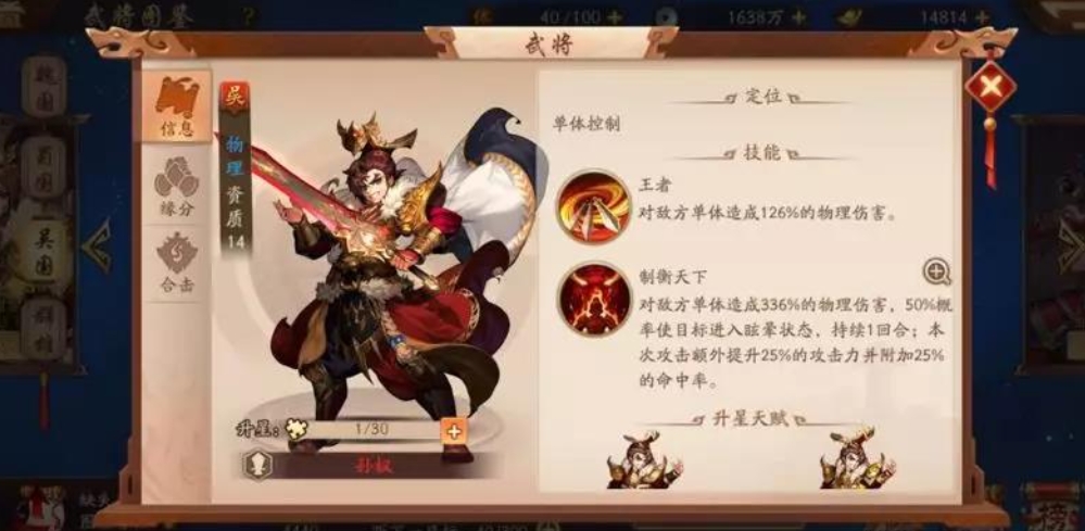 少年三国志2兵法怎么获得