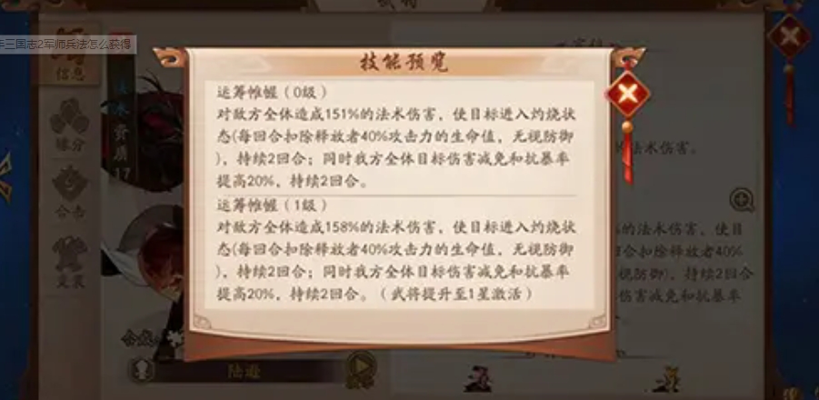 少年三国志2兵法怎么获得