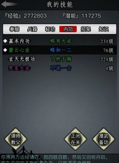 放置江湖笑傲江湖怎么获得