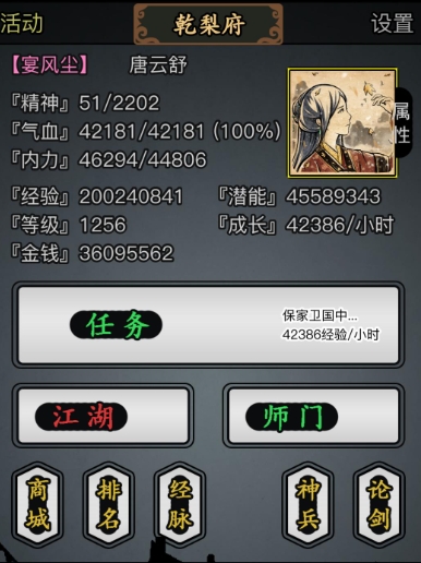 放置江湖笑傲江湖怎么获得