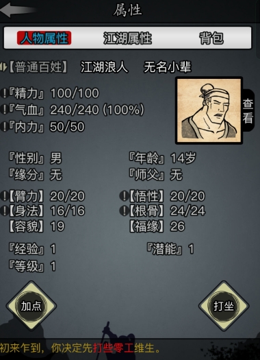放置江湖笑傲江湖怎么获得