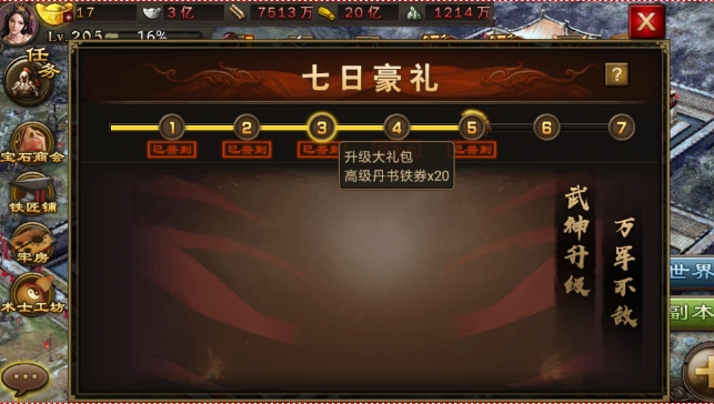攻城掠地中募兵令怎么得