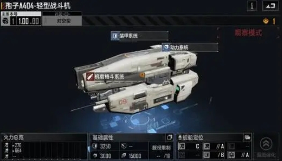 无尽的拉格朗日船载机怎么用