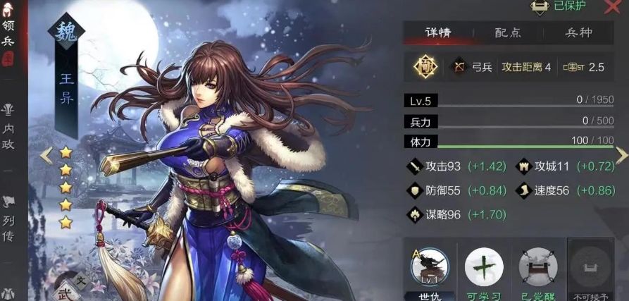 率土之滨王异法刀怎么组