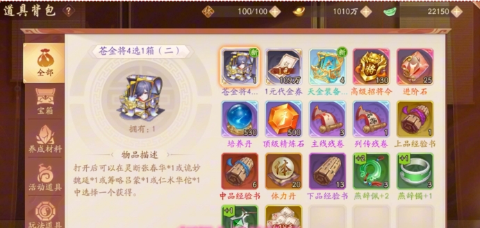 少年三国志2紫晶装备怎么获得
