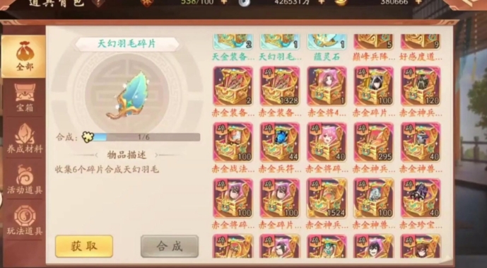 少年三国志2紫晶装备怎么获得