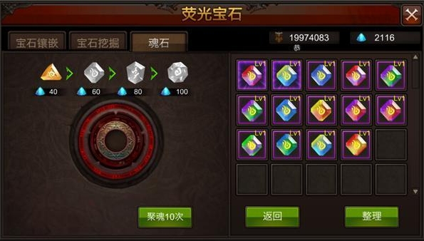 全民奇迹弓箭手魂石怎么打