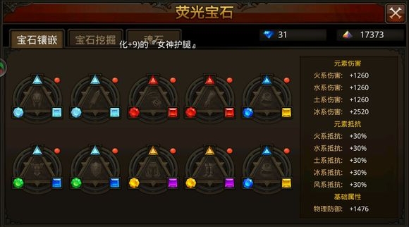全民奇迹弓箭手魂石怎么打