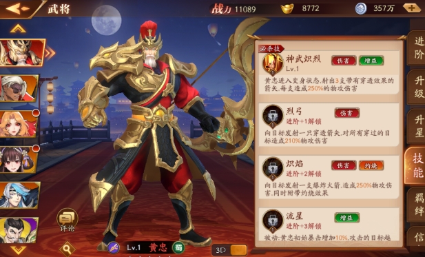 放开那三国3武将金魂怎么用