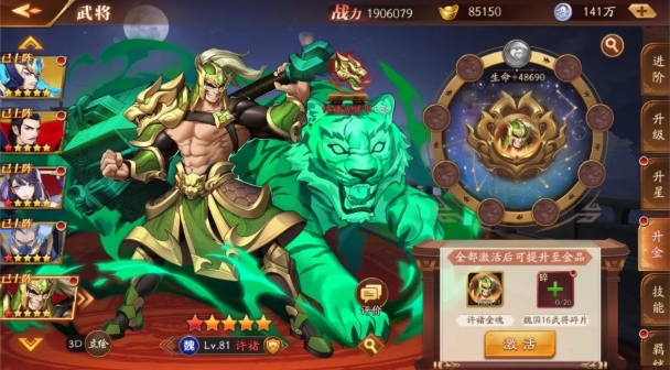 放开那三国3武将金魂怎么用