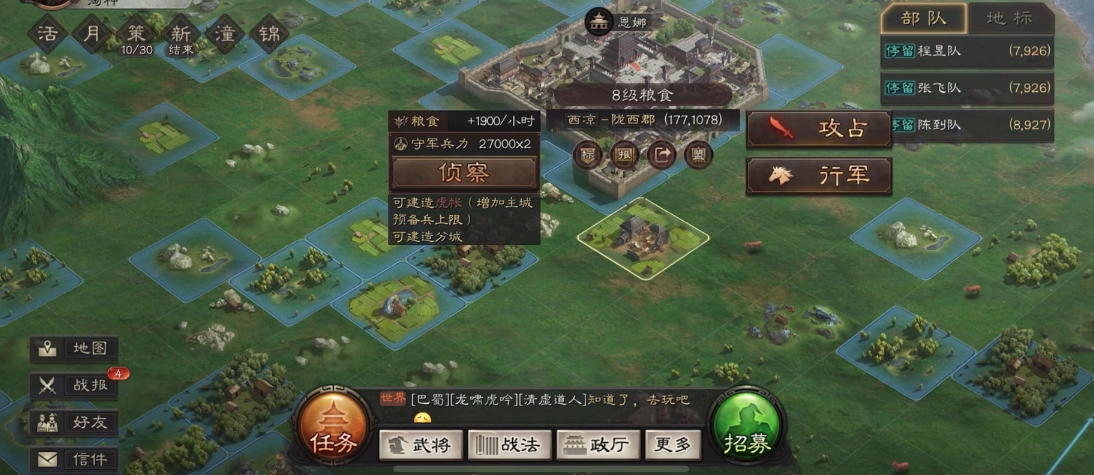三国志战略版如何阻止敌人攻城