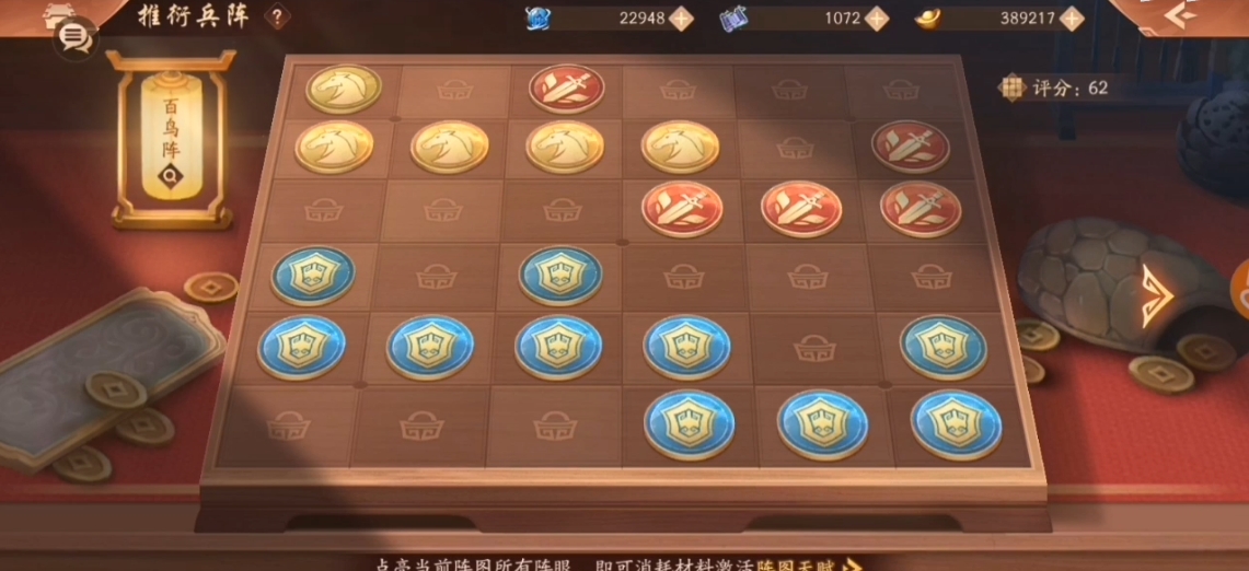 少年三国志2兵阵怎么摆