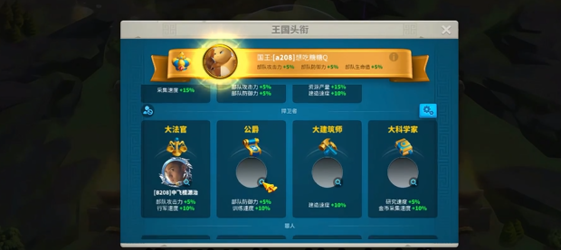 万国觉醒怎么用头衔
