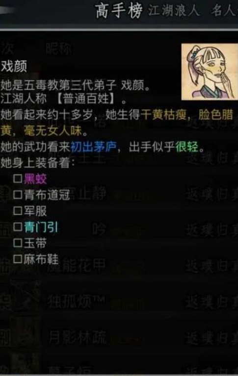 放置江湖身世任务怎么触发