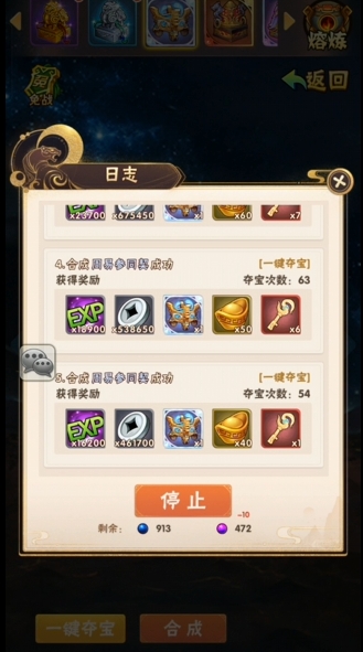 少年三国志暗金法宝怎么得