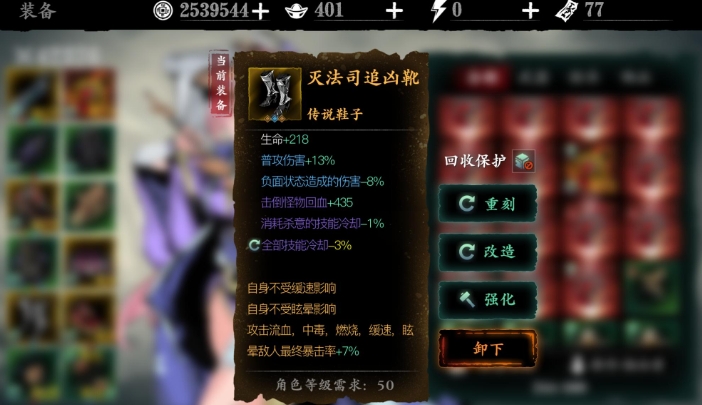 影之刃3怪面科技羁绊怎么升级