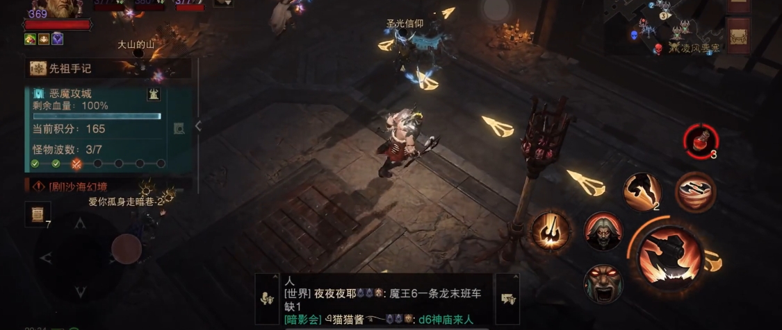 暗黑破坏神七大恶魔怎么打