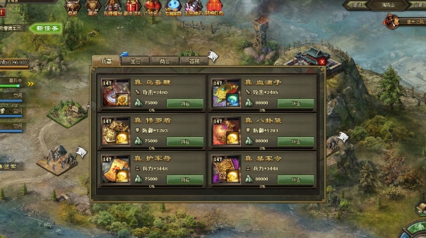 攻城掠地1级盛世怎么打