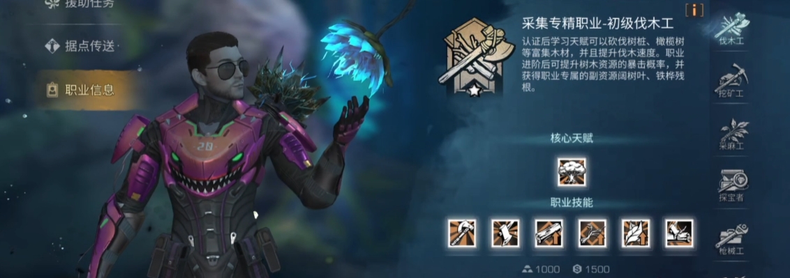 明日之后枪械工基础技能怎么点