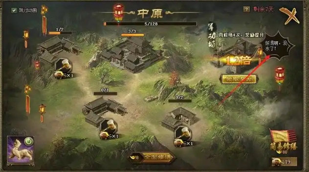 攻城掠地1级盛世怎么打