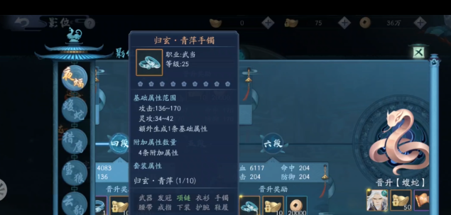 新笑傲江湖鉴定装备怎么获得