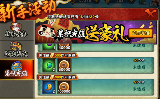 火影忍者兵粮丸怎么得