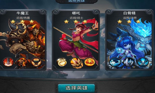 乱斗西游12章怎么过