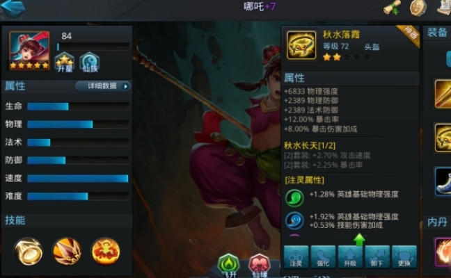 乱斗西游12章怎么过