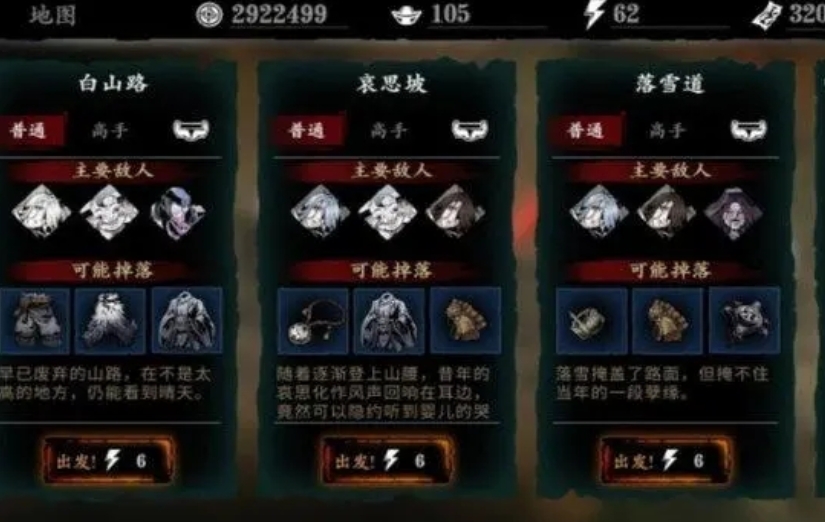 影之刃3仁王联动主线怎么开启