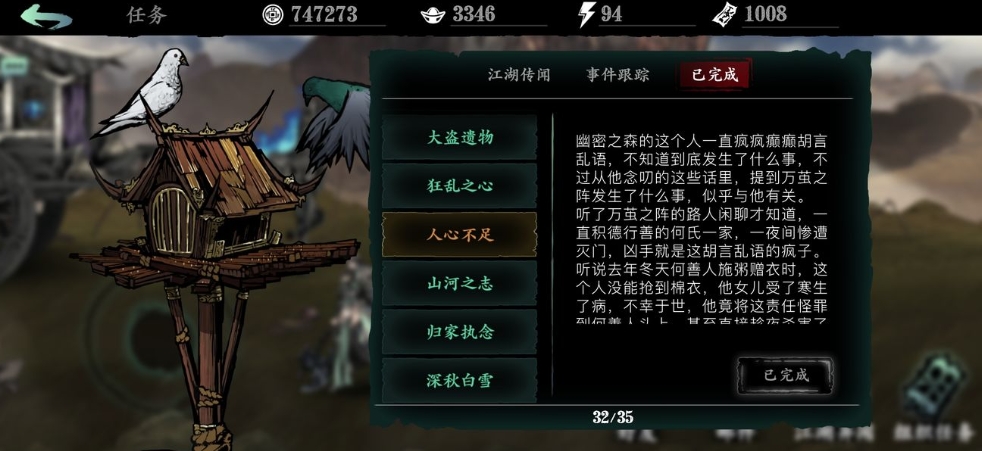 影之刃3仁王联动主线怎么开启